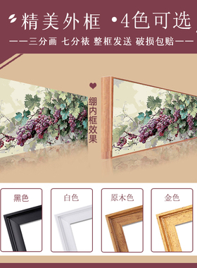 油情画意|DIY数字油画大尺寸葡萄