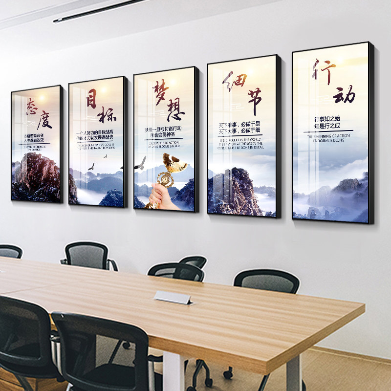 新中式公司企业文化挂画办公室会议室背景装饰画团队励志标语字画_虎窝淘
