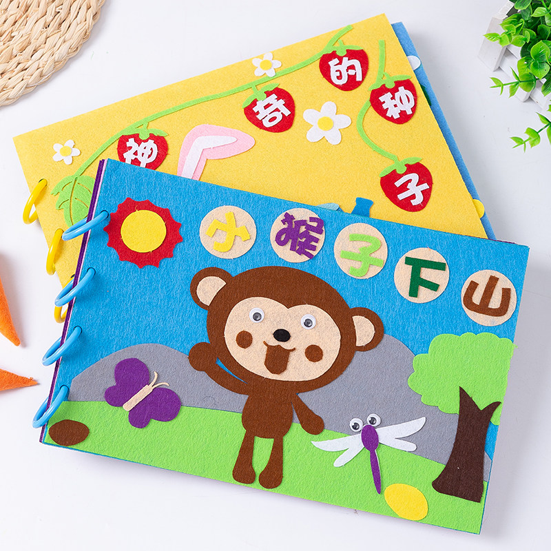 手工diy自制材料包幼儿园故事书 爱儿母婴专营手工创意粘贴类