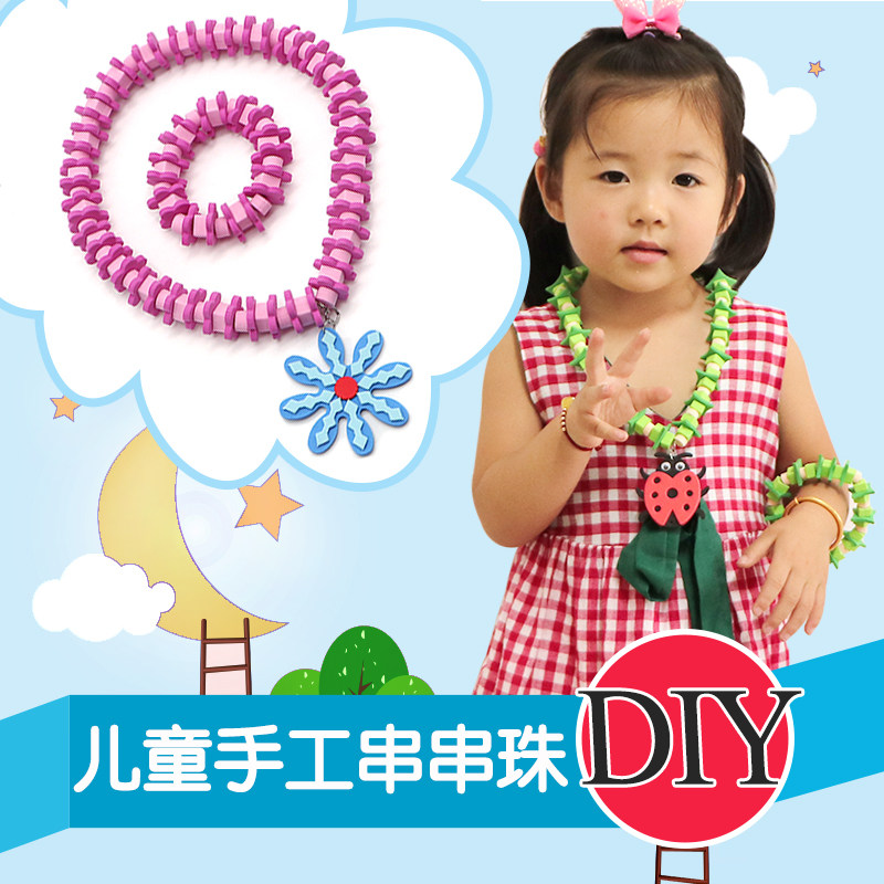 儿童串珠diy女孩弱视训练材料包 爱儿母婴专营手工创意粘贴类