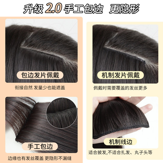 Upgraded hemming technology three-piece wig for long hair