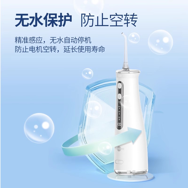 博皓电动冲牙器便携式智能洗牙器牙结石水牙线正畸口腔神器洗牙机