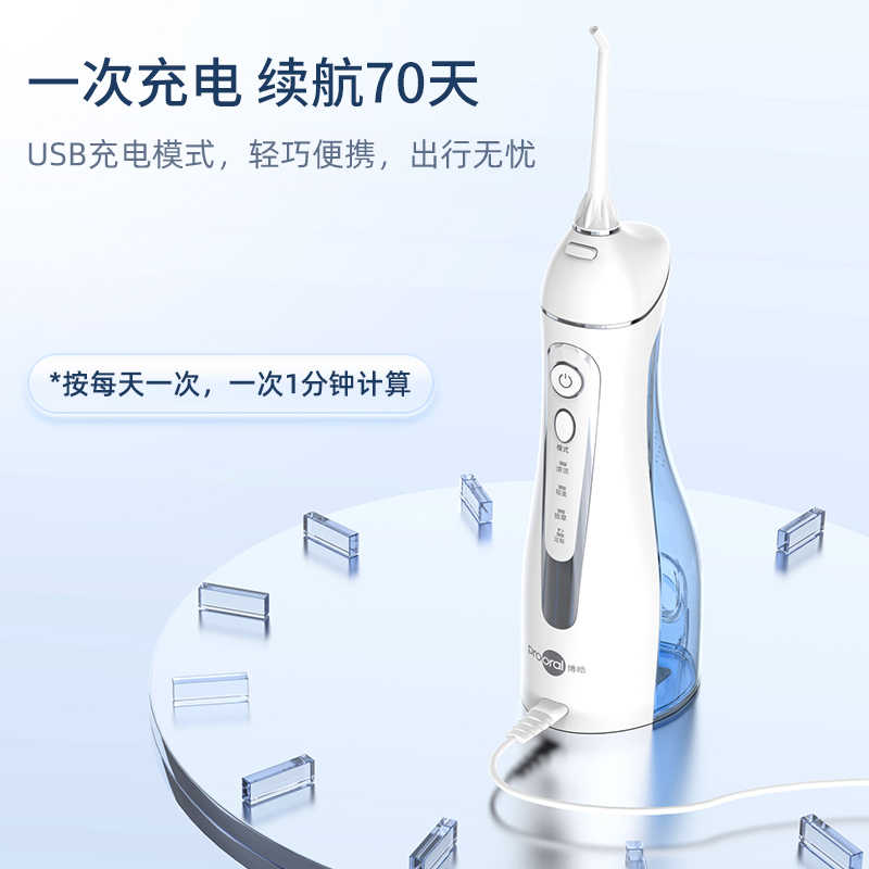博皓冲牙器5025便携式电动洗牙器牙结石家用口腔神器洗牙机水牙线-图3