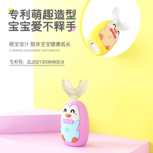 博皓儿童U型电动牙刷u形婴幼儿2-6岁小孩硅胶口含刷牙神器