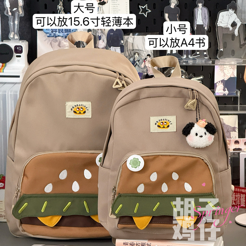 胡子鸡仔小书包女韩版少女学生迷你双肩包日系可爱汉堡mini背包萌