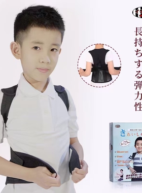 日本儿童驼背弯腰透气学生矫姿带
