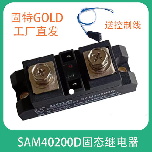 工业级固态继电器固特GOLD模块式SSR单相SAM4060/80/100/120/150A-图0