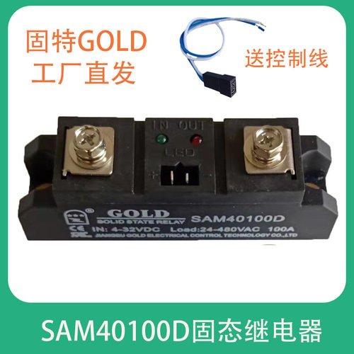 工业级固态继电器固特GOLD模块式SSR单相SAM4060/80/100/120/150A-图1