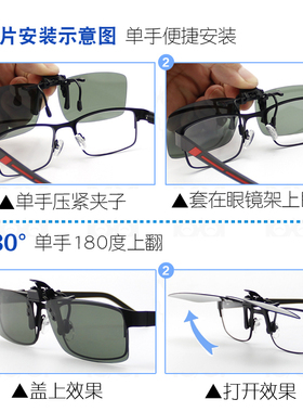 墨镜近视夹片式钓鱼司机太阳镜