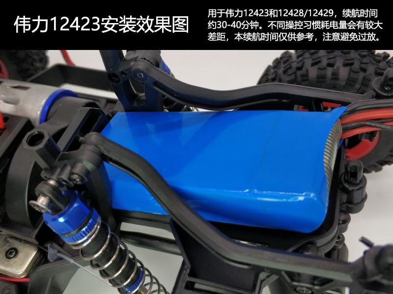 伟力144001升级电池2800mAh2s大容量电池 12428 12429 莽牛45可用 - 图0