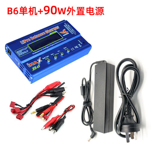 B6智能平衡充 B6AC 内置适配器 航模模型锂电平衡充可充镍氢 电瓶 - 图1