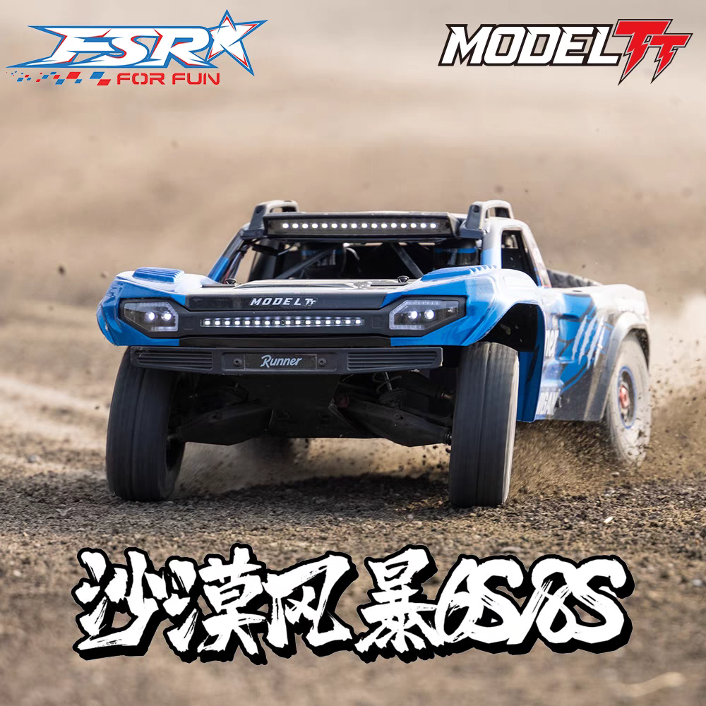 飞神FSR沙漠风暴1/7大短卡6s 8s无刷RTR遥控模型RC越野车 - 图0