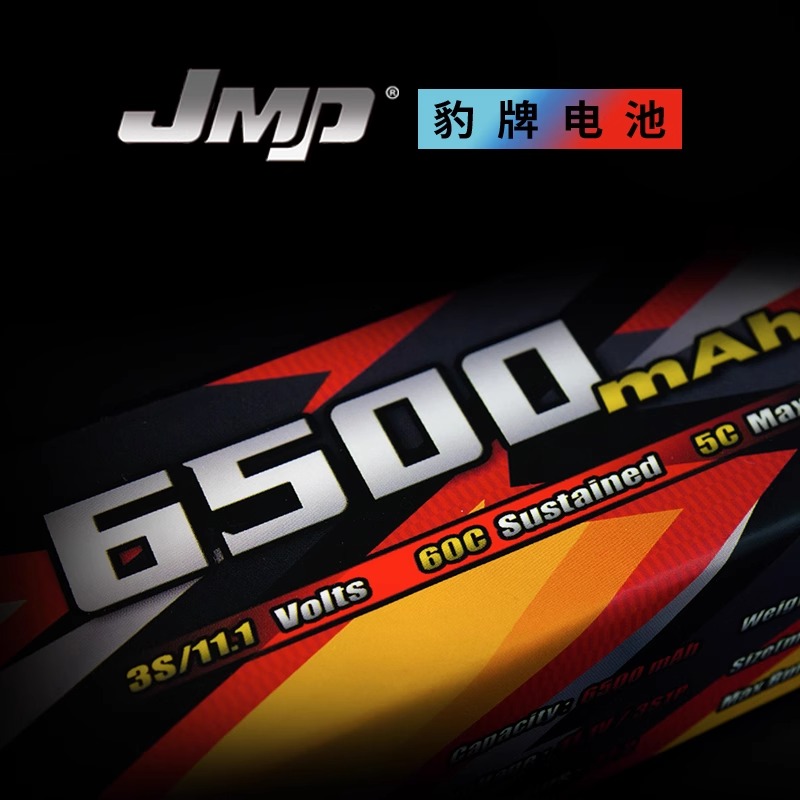 JMP豹牌电池6500MAH 3S 11.1V 60C 坦克300 莫哈维 小X - 图1