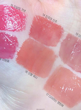 现货 1月新品韩国Etude爱丽GemstoneOver Glowy水光宝石唇釉12-17