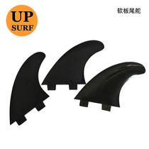 UPSURF soft tail rudder surfboard fins Double Tabs surf accessories soft fin tail fin G5 tail rudder