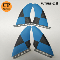 UPSURF Surfboard Accessories Fins Glass Fiber Tail Rudder Fuure Surfboard Fish Fin Honeycomb HE Tailfin Four Sets