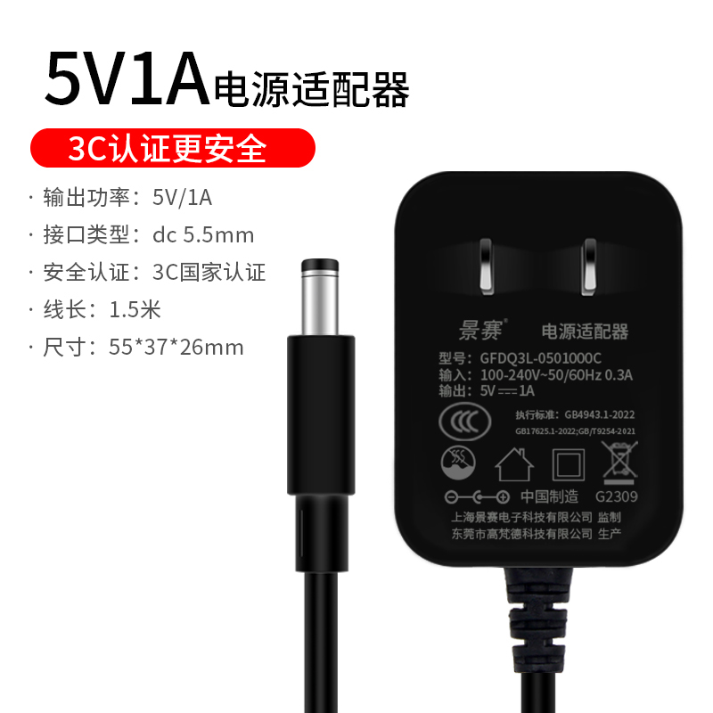 景赛3V5V6V7.5V9V12V15V18V24V1A电源适配器5V2A 9V2A 12V2A 24V1A 13.5V1A路由器充电器光猫机顶盒电源线