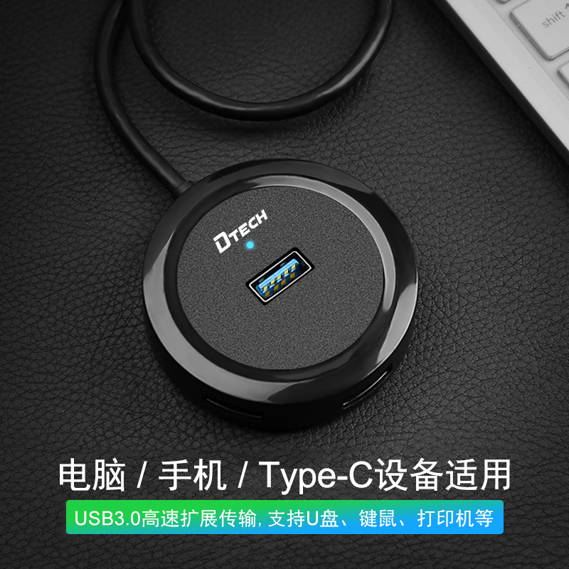 帝特usb2.0分线器一拖四笔记本电脑usb3.0多接口外接扩展口hub 笔记本台式机电脑usp扩展器手机充电4口集线器 - 图0