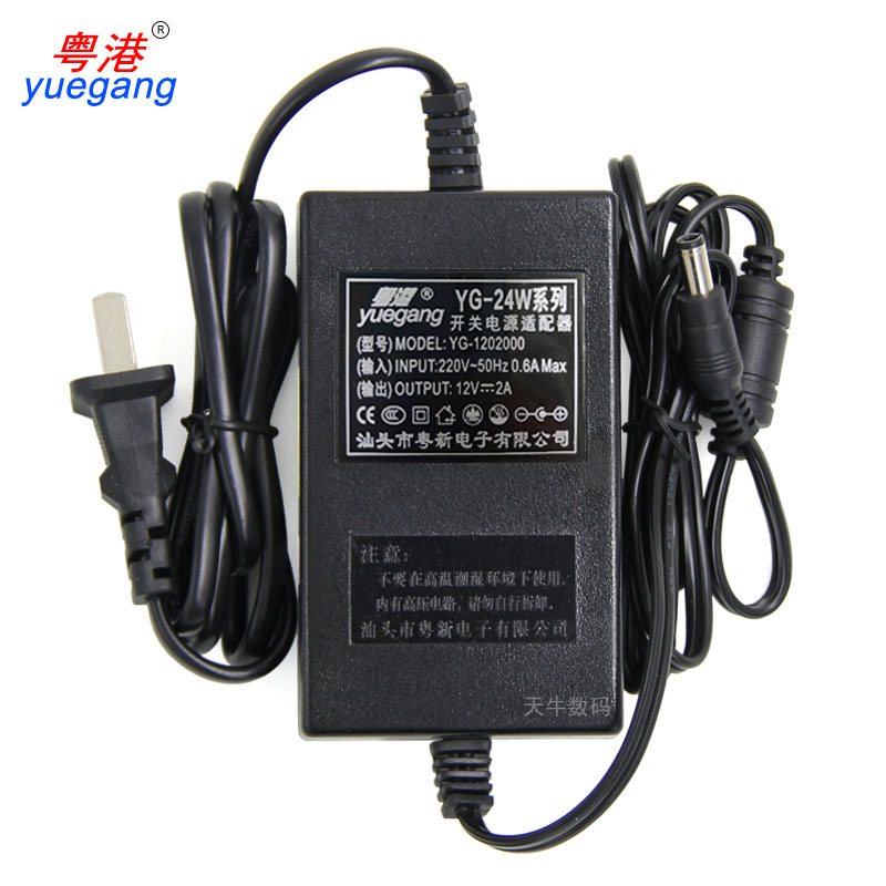 粤港 12V2A监控电源摄像机电源12V直流开关电源适配器监控机顶盒电源线DC12伏开关通用1.5A1.25A 1A足安3C-图0