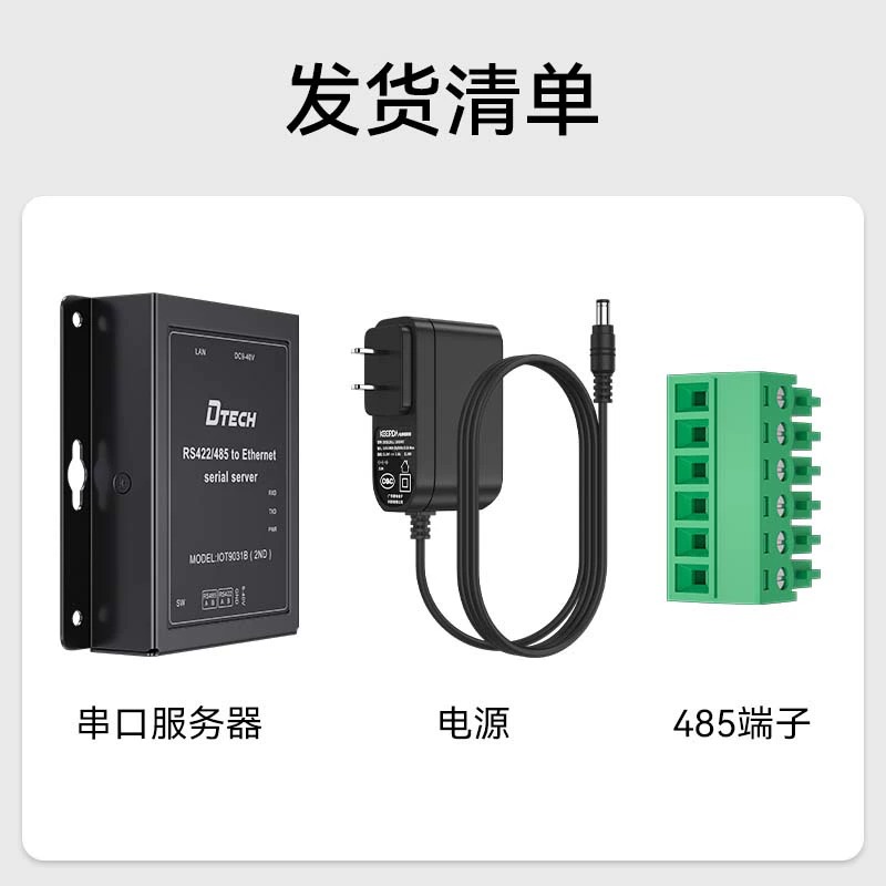 帝特485转以太网通讯模块rs485串口服务器tcp/ip通信模块ModbusTCP/RTU双向透传物联网串口转网口网络传输-图1