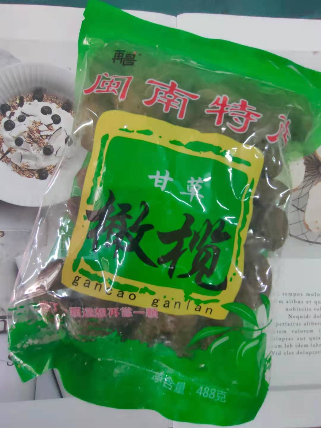 福建闽南特产再昌甘草橄榄蜜饯干果脯咸甜橄榄休闲年货零食468克 - 图2