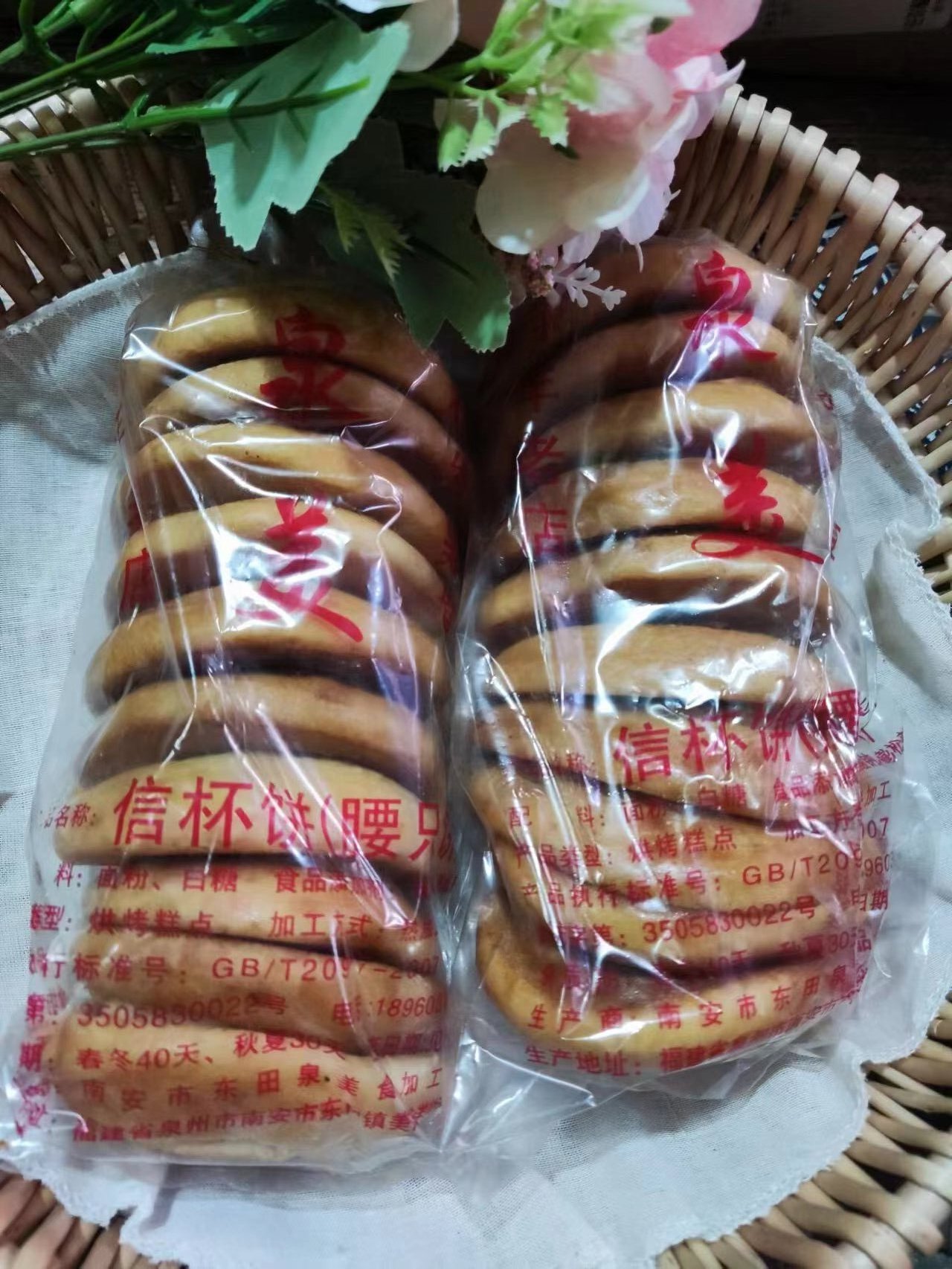 泉美腰只饼闽南特产信杯饼休闲解馋零食小时候怀旧蛋糕饼干下午茶 - 图3