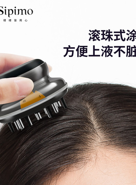 诗碧曼头皮上液器导入头部滚珠导液梳按摩梳导液