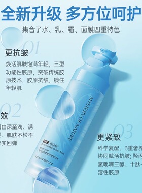 新品自然之谜玻色因海洋水水乳霜三合一懒人烟酰胺涂抹式舒缓