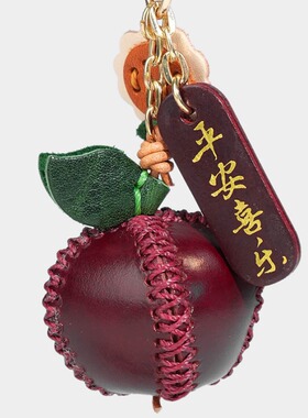 真皮手缝平安喜乐小苹果钥匙扣
