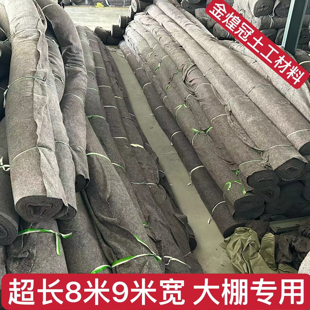 加厚抗拉土工布保湿毛毡工程布混凝土养护大棚保温棉家具包装黑心 - 图1