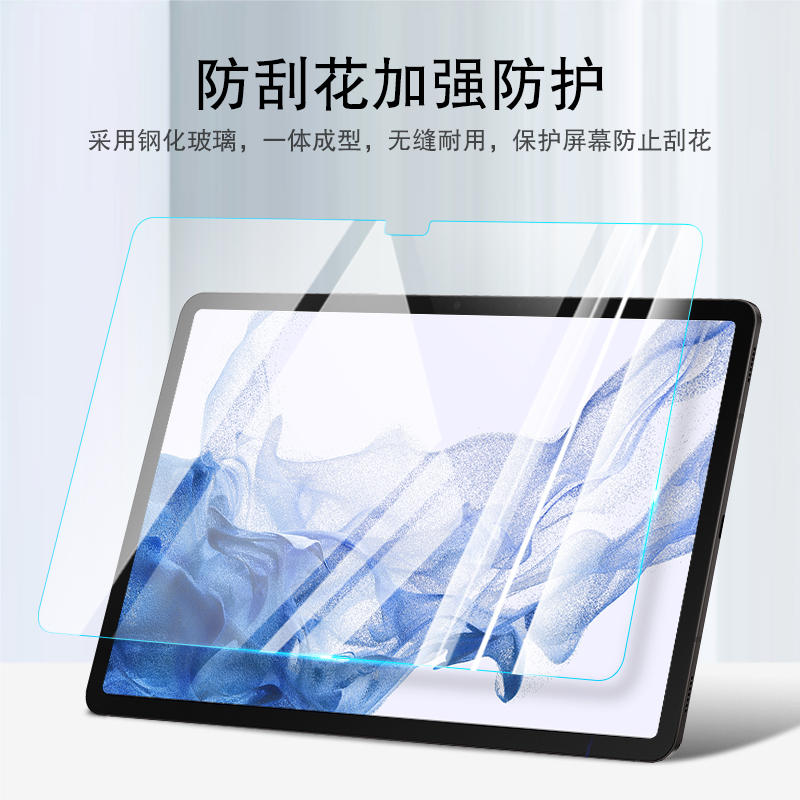BOORCA适用于三星tabS8钢化膜s10fe/+贴膜三星s9/10/11ultra保护膜GalaxyTabS8+护眼S7FE全屏s10lite高清膜 - 图1