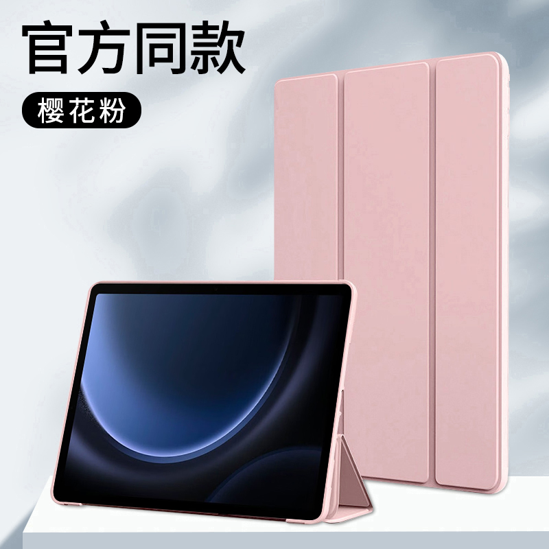 适用三星galaxytabs9fe平板保护套10.9英寸硅胶sm-x510三折s9+十保护软壳Samsung pad s9fe防摔+磁吸轻薄皮套 - 图3