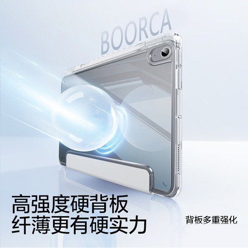 BOORCA适用于荣耀平板X9保护套3+Y折高透荣耀x9pro冰晶壳亚克力honorPadX9Pro带笔槽荣耀padx9/x8a防弯轻薄壳 - 图0