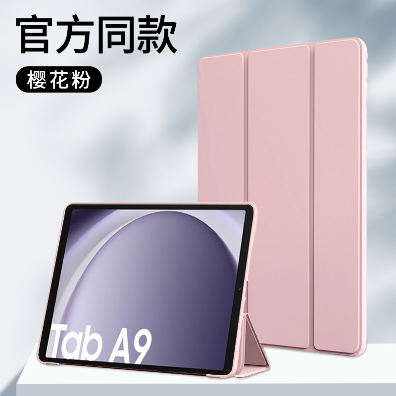 适用三星galaxy tab a9平板保护套8.7寸新款a9+11寸sm-x115液态x210三折X115n磁吸samsung a9十软壳+全包轻薄 - 图3