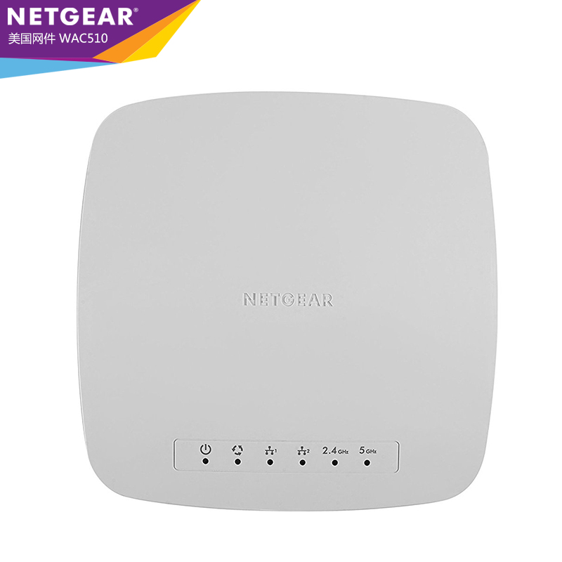 顺丰送电源 Netgear网件 WAC510 lnsight云管理 双频吸顶式千兆无线ap企业WiFi接入点POE/DC供电 - 图0