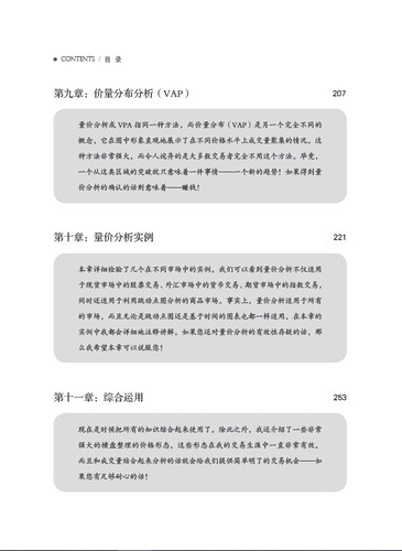 量价分析（2020版） - 图3