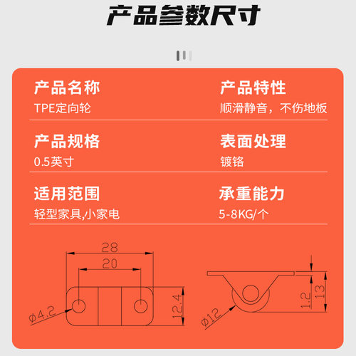 0.5寸万向轮定向轮抽屉鞋柜踢脚滑轮榻榻米微型家具滚轮橡胶轮子 - 图0