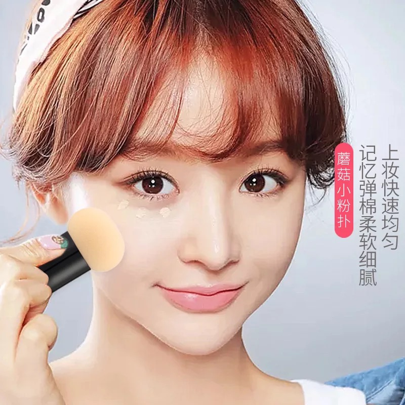 雅仕堂旗舰店第二个半价！圆头小蘑菇头化妆海绵粉扑葫芦美妆蛋气垫BB干湿用1