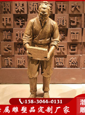 玻璃钢铸铜四大发明历史名人毕昇