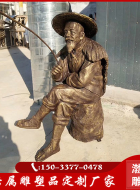 玻璃钢父子定制捕鱼渔村景观仿铜