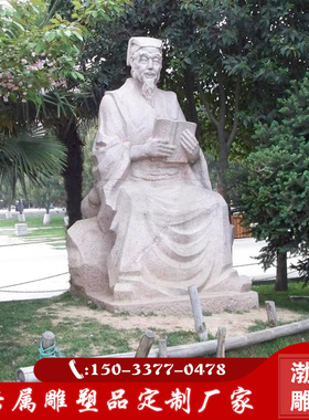 石雕汉白玉孙思邈雕像摆件