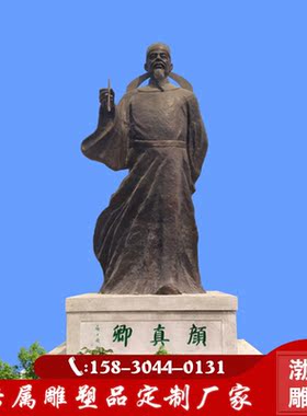 玻璃钢仿铜人古代历史名人颜真卿
