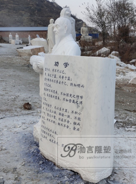 玻璃钢石雕古代荀子劝学校园名人