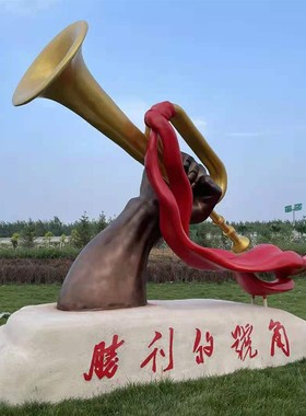 玻璃钢仿铜胜利的号角雕塑