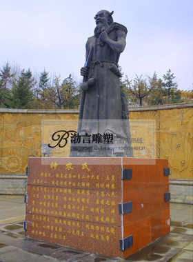 玻璃钢神农氏中医文化公园铜雕像