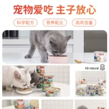 Felinenatural Импортированная K9 Cat Staple Food Connired Dutritional Fattel Cat Weet Grain Connected 170G