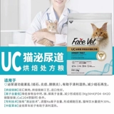 Ветеринар Facebook Biouc Urolology Рецепт кошка пищевая еда для взрослого котенок урологический тракт Выпекание рецепт кошачья еда 1,2 кг