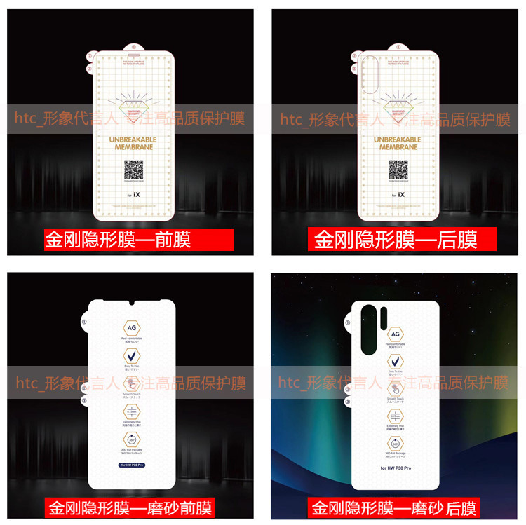 适用华为Mate30pro金刚隐形膜Mate 20pro全屏手机膜20X磨砂水凝膜 - 图0