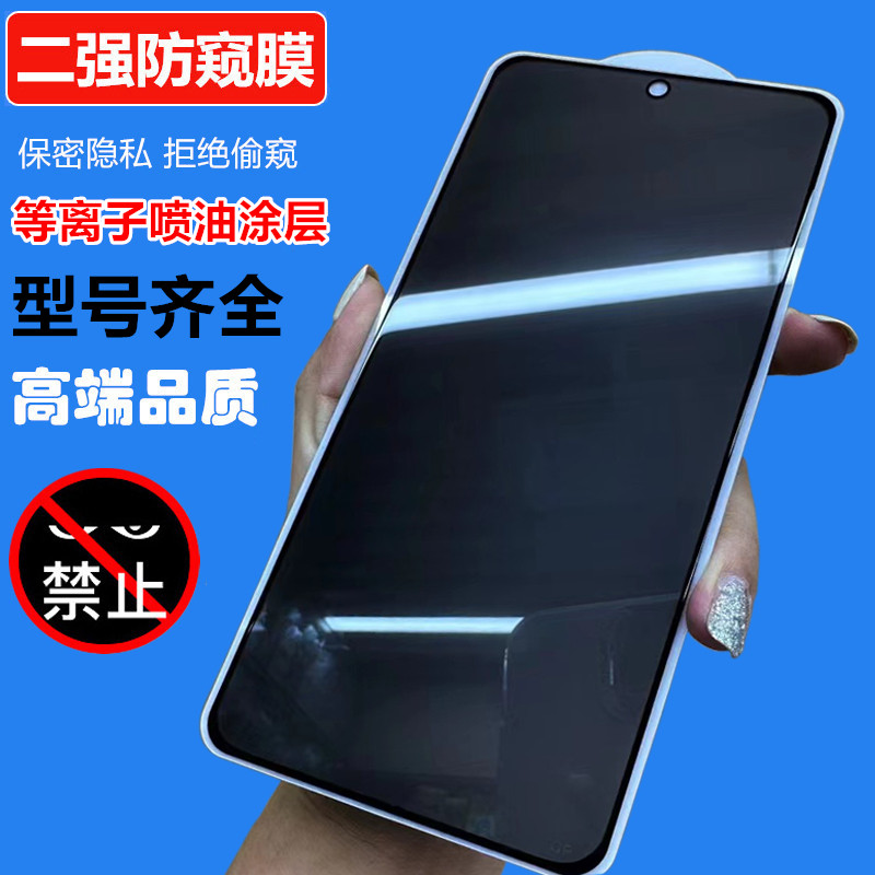 适用OPPO Reno 11F 8/7/6/5/4SE/3/2 Z R17 Pro防窥钢化膜A57 A11X A79 A78 A98 A38防偷窥手机二强防窥膜A58 - 图3