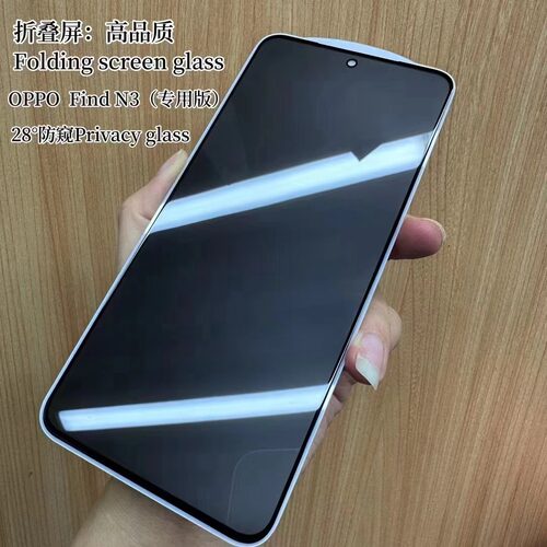 适用OPPO Find N6 N5 N3钢化玻璃膜防偷窥折叠屏手机外屏钢化膜高清保护膜防窥膜360度全屏全胶前膜防摔 - 图0